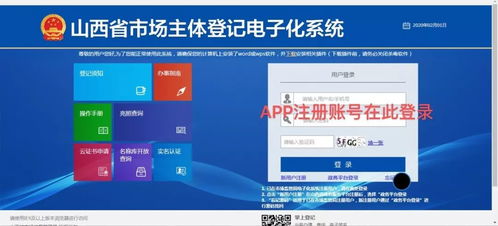 关于全面实行市场主体登记注册服务 全程电子化 登记的通知
