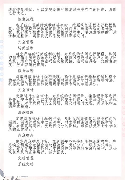 ️,从硬件到软件,从网络到数据,全方位保障业务连续性和高效运行!