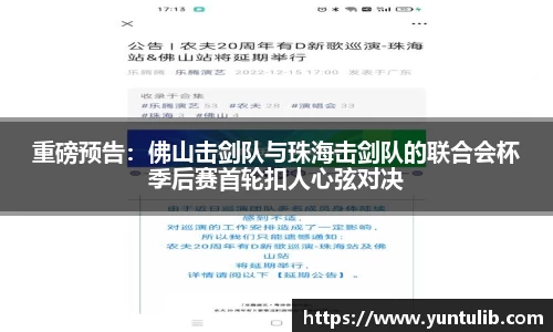 足球在线观看