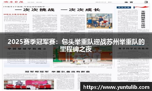 足球在线观看
